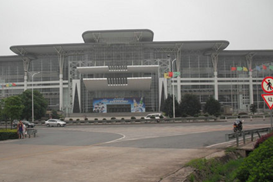 Hunan International Convention and Exhibition Center